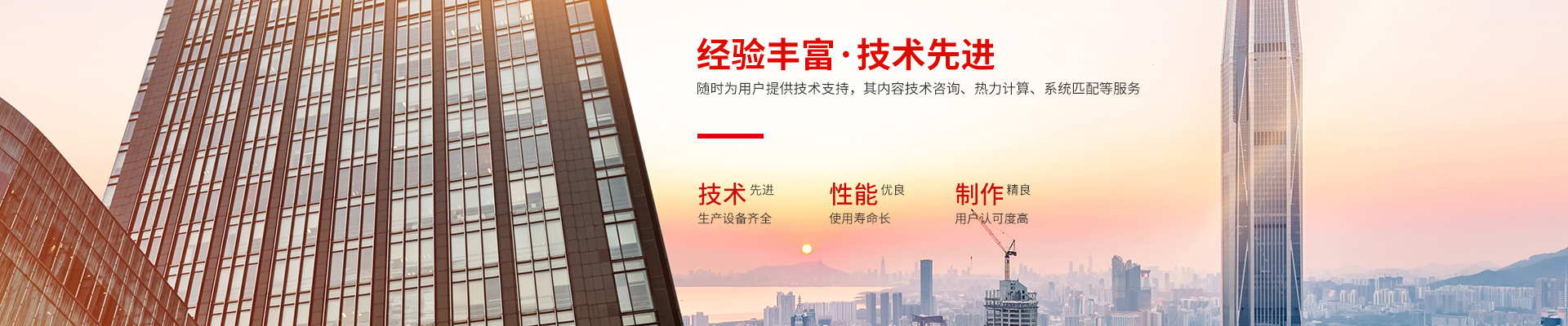 九体育手机官方网站-高效节能|换热设备|中压容器设计 九体育手机官方网站-高效节能|换热设备|中压容器设计